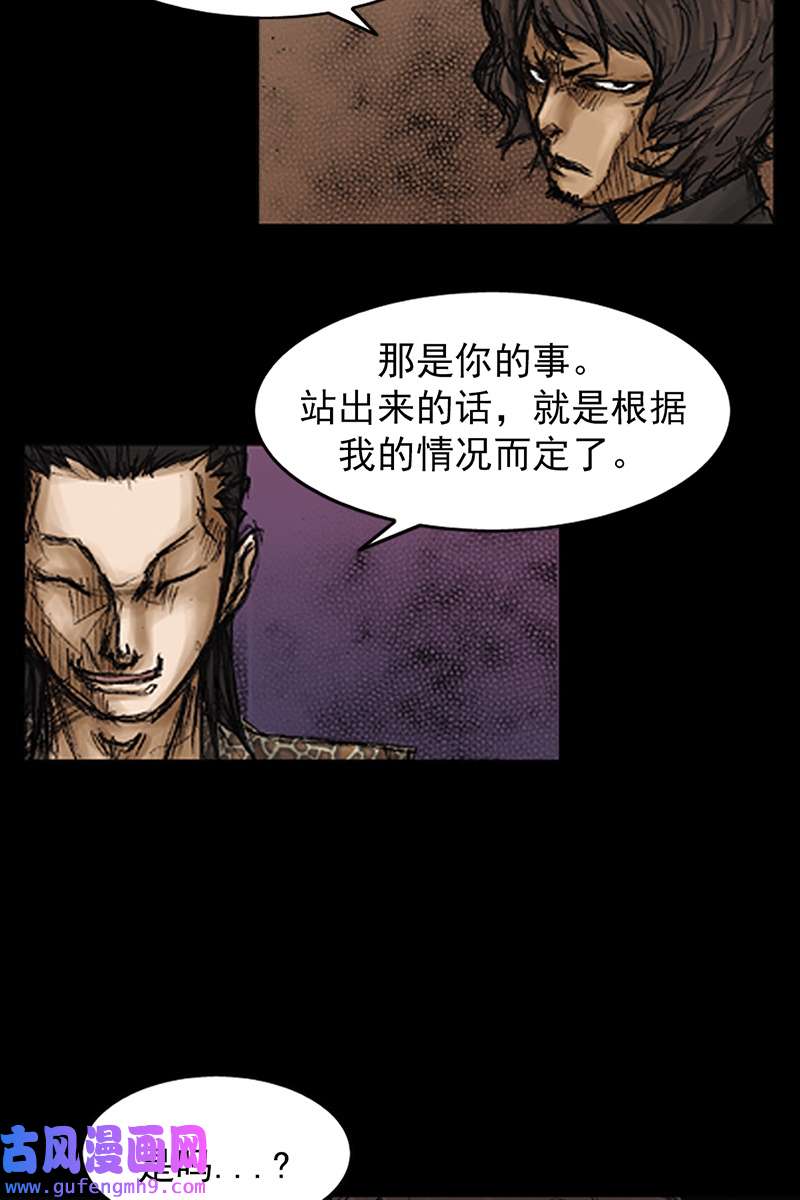胜券在握第75话上