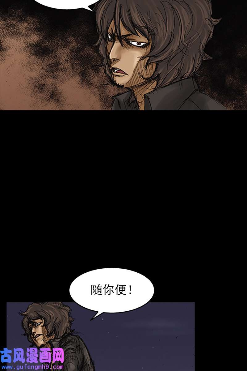 胜券在握第75话上
