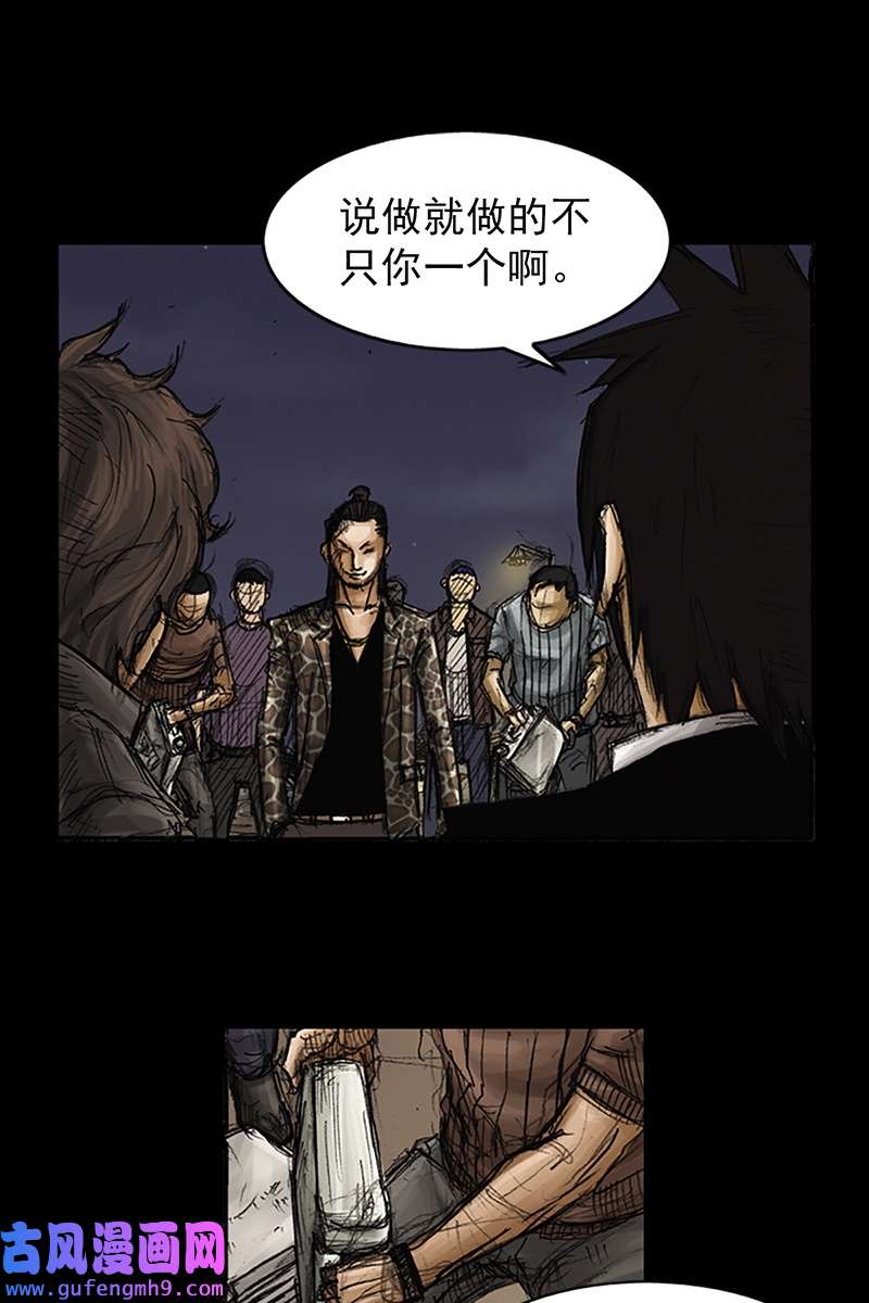 胜券在握第75话上