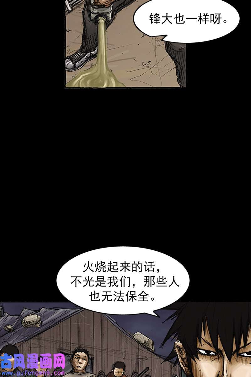 胜券在握第75话上