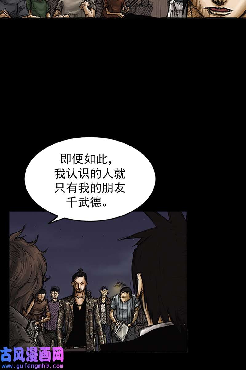 胜券在握第75话上