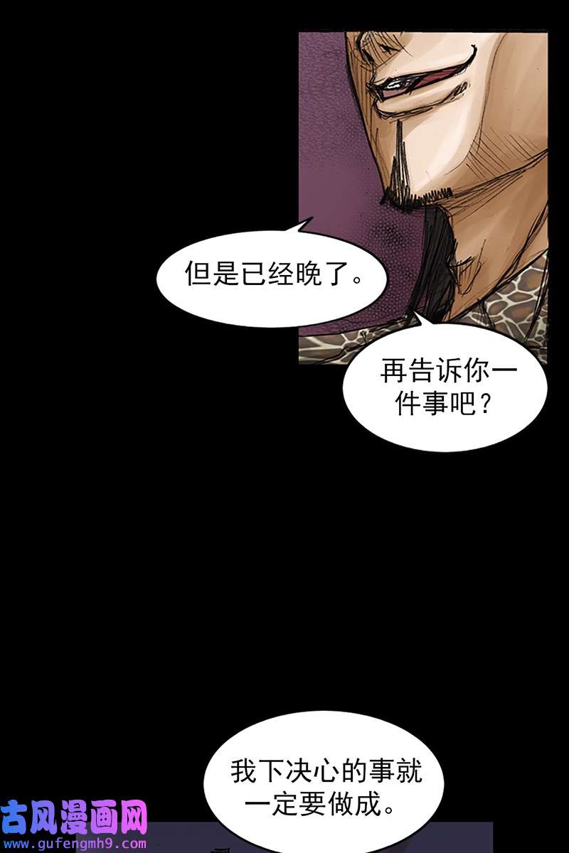 胜券在握第75话上