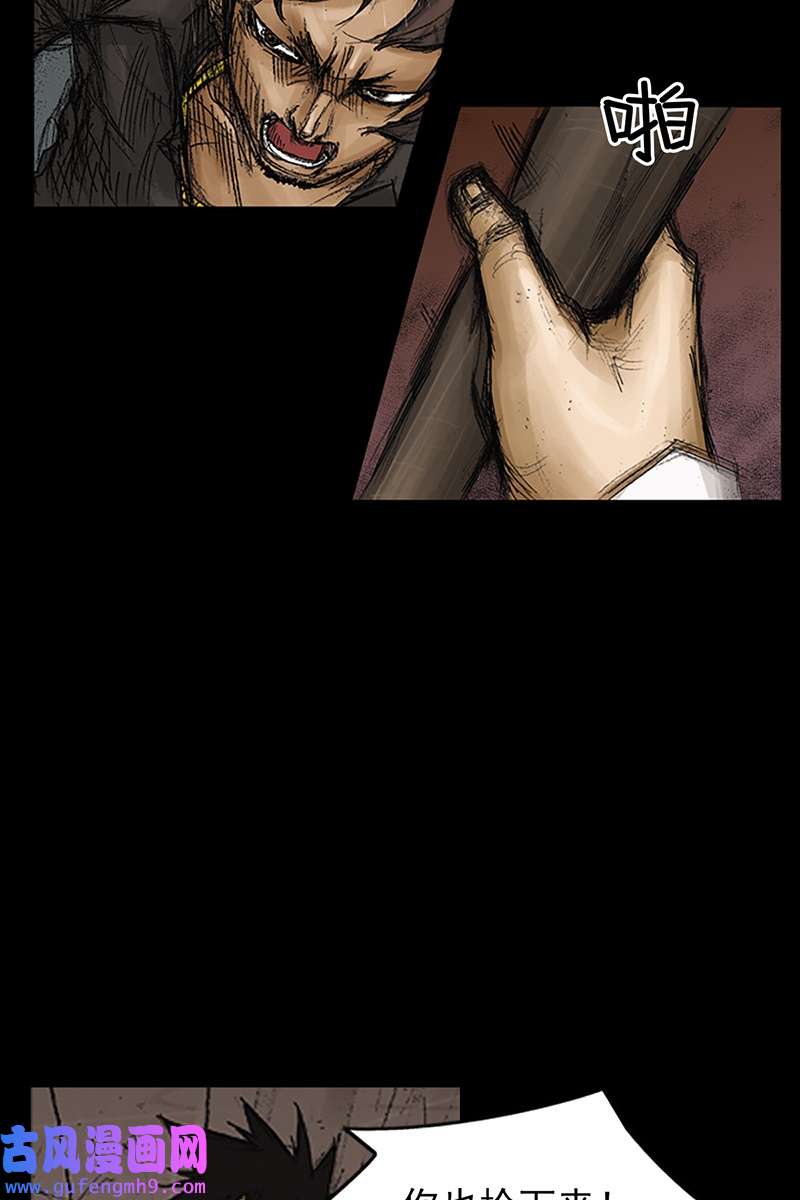 胜券在握第75话上