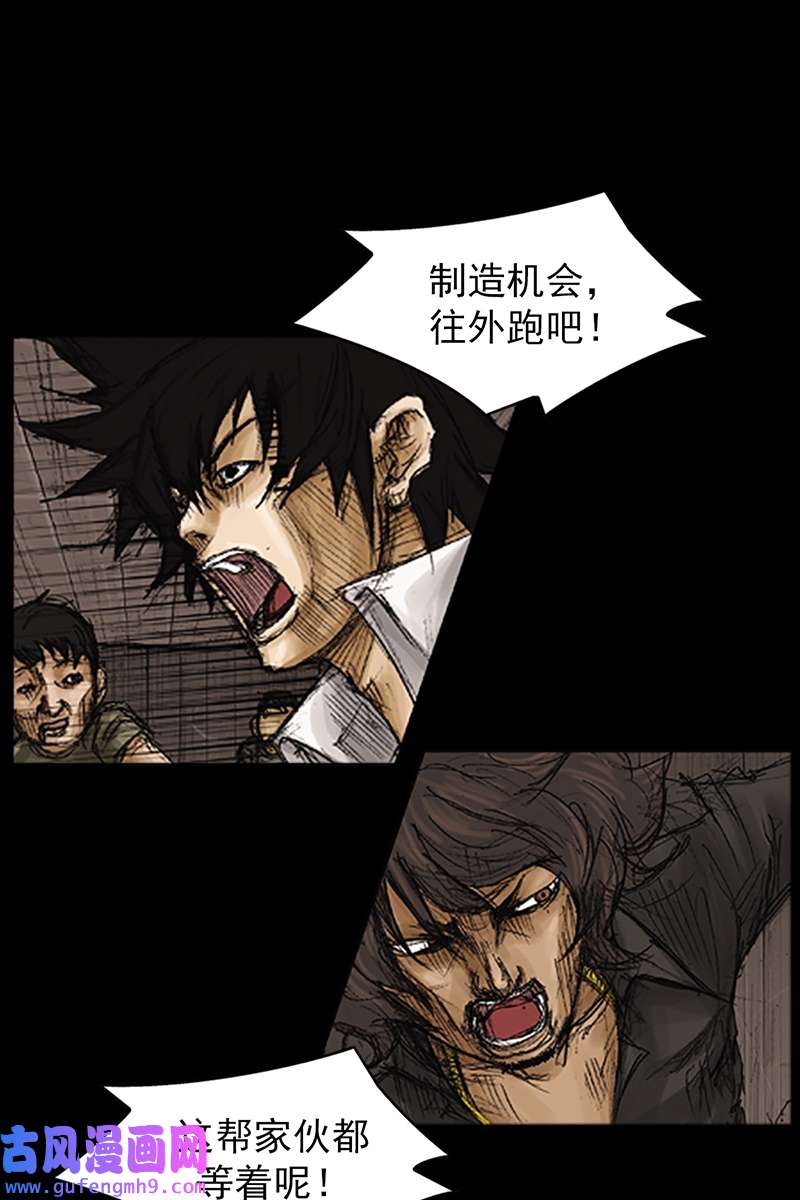 胜券在握第75话上