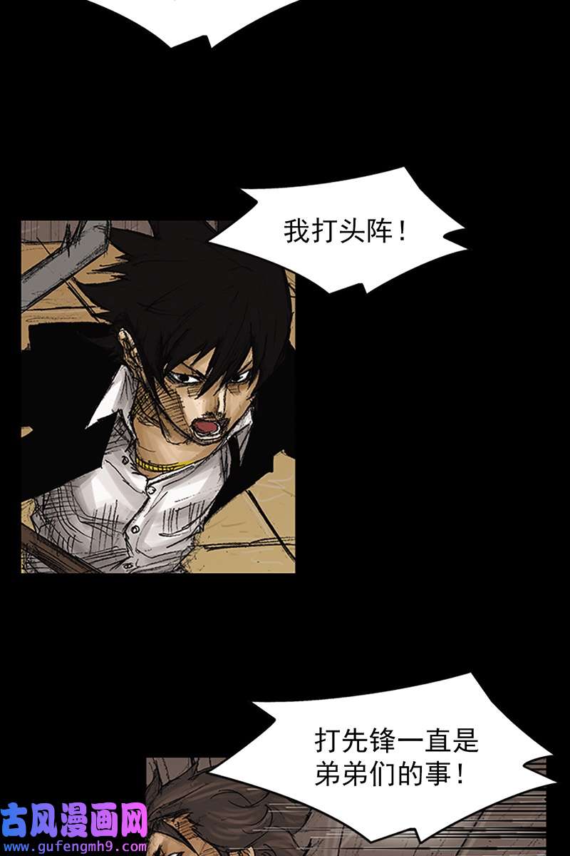 胜券在握第75话上