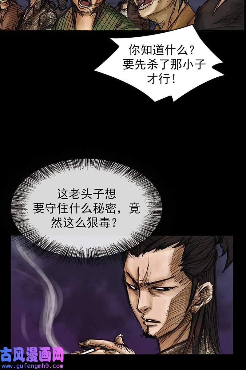 胜券在握第75话下