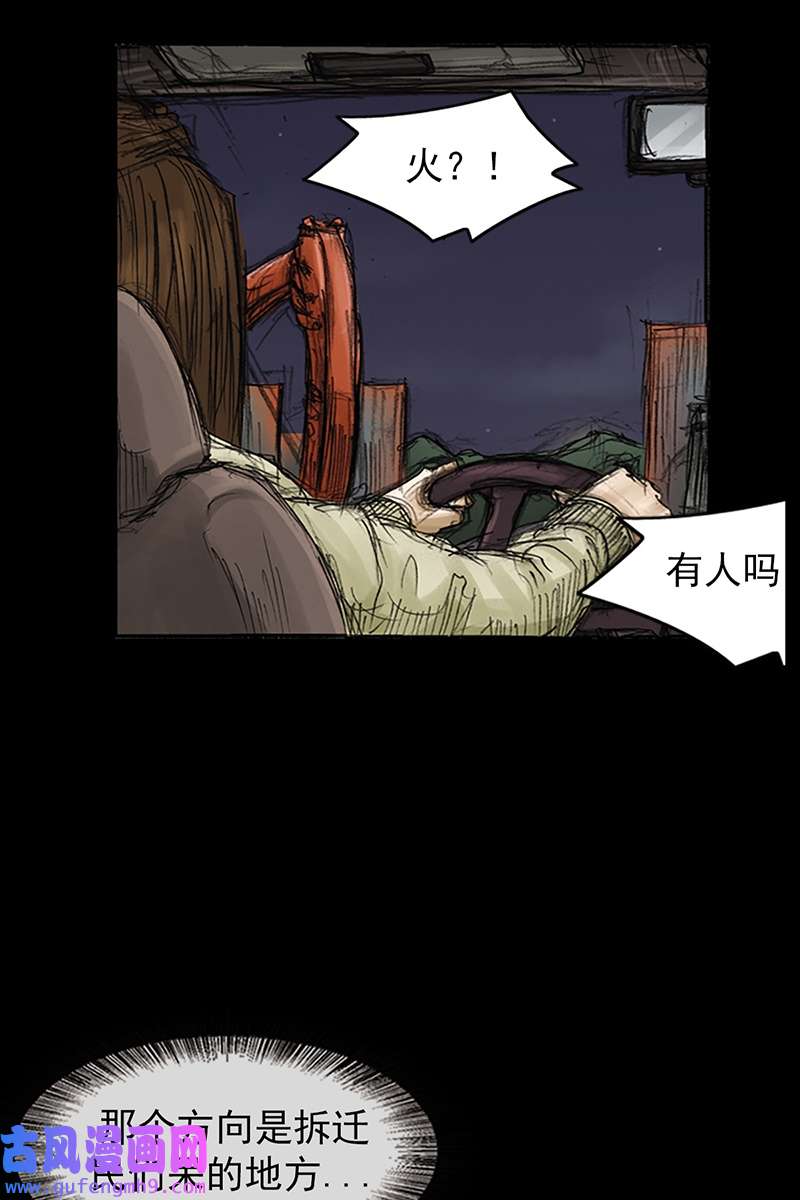胜券在握第75话下