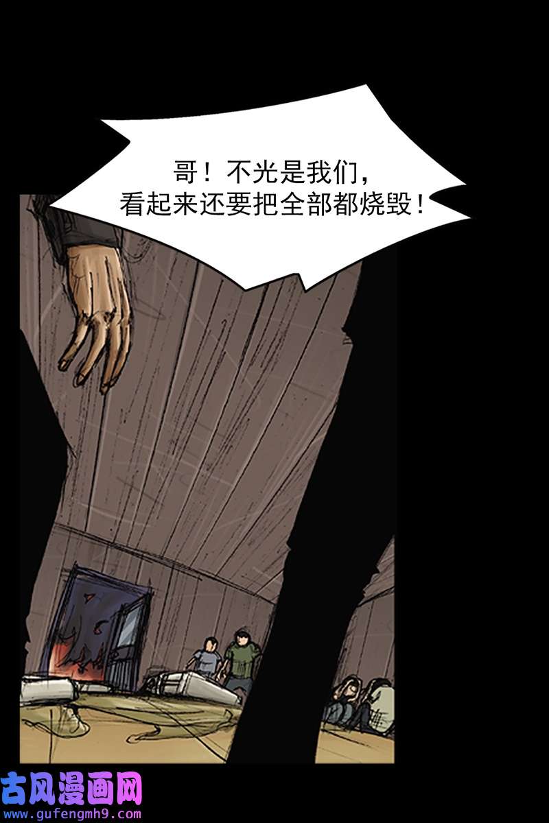 胜券在握第75话下