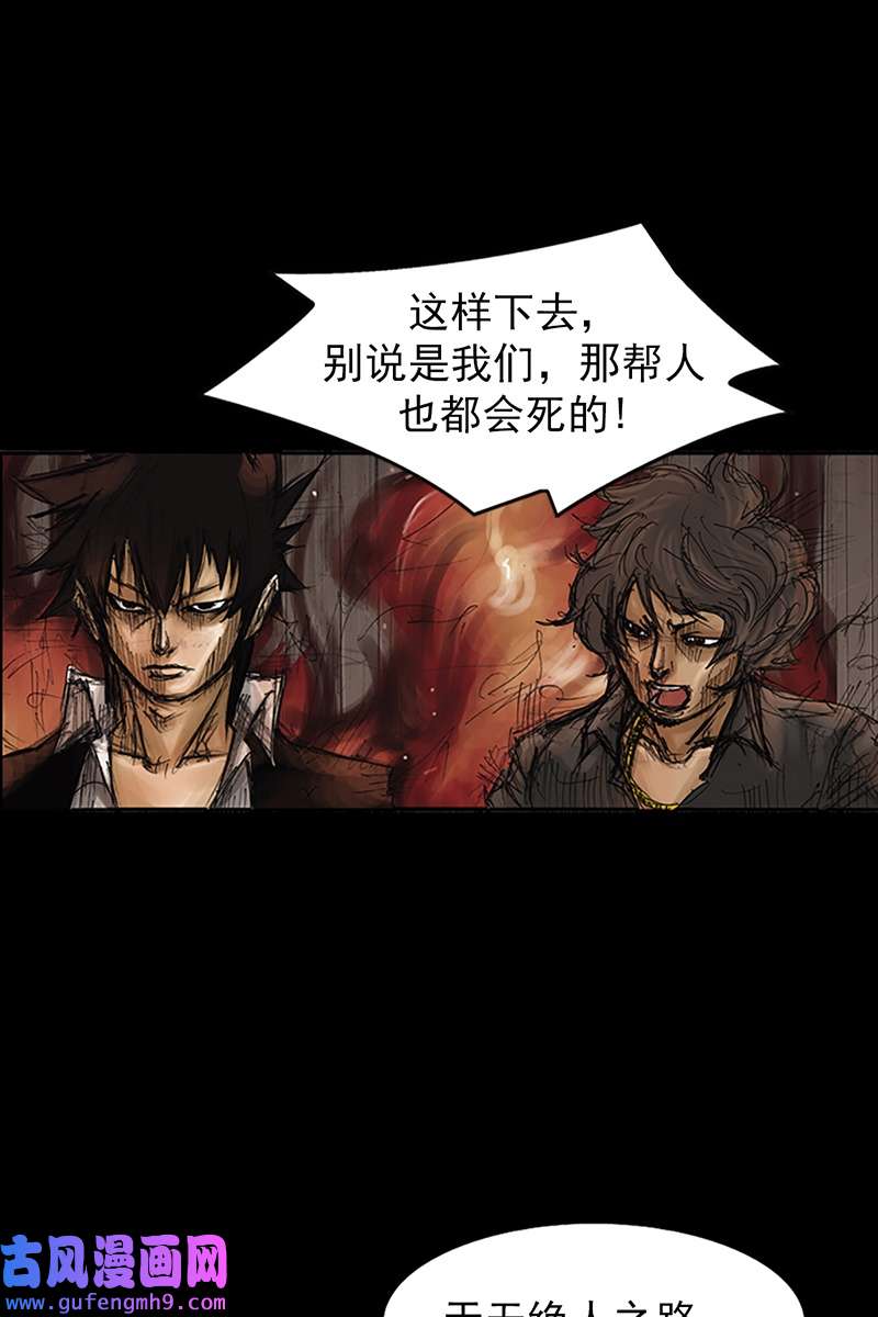 胜券在握第75话下