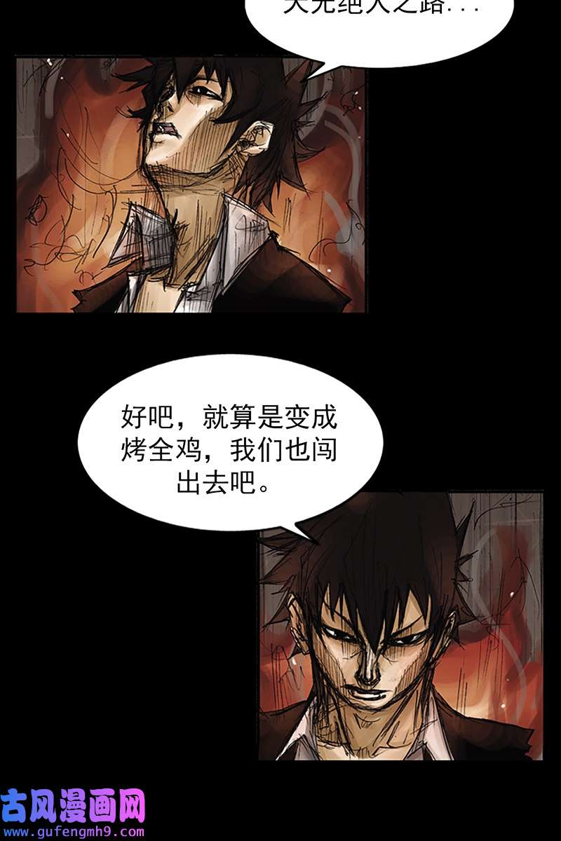 胜券在握第75话下