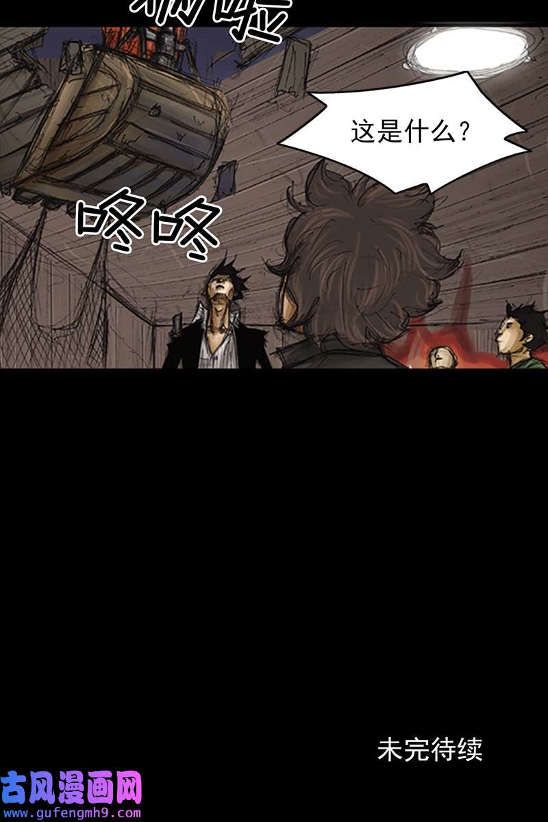 胜券在握第75话下