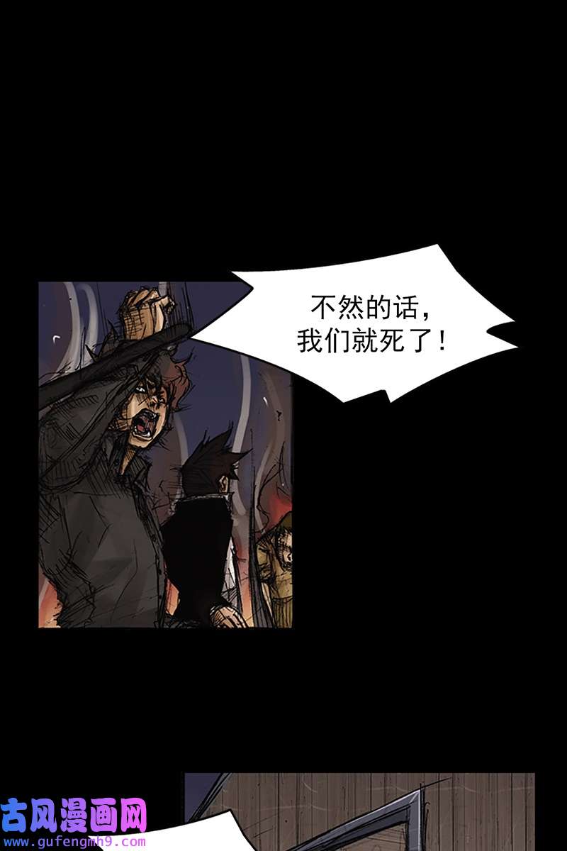 胜券在握第75话下