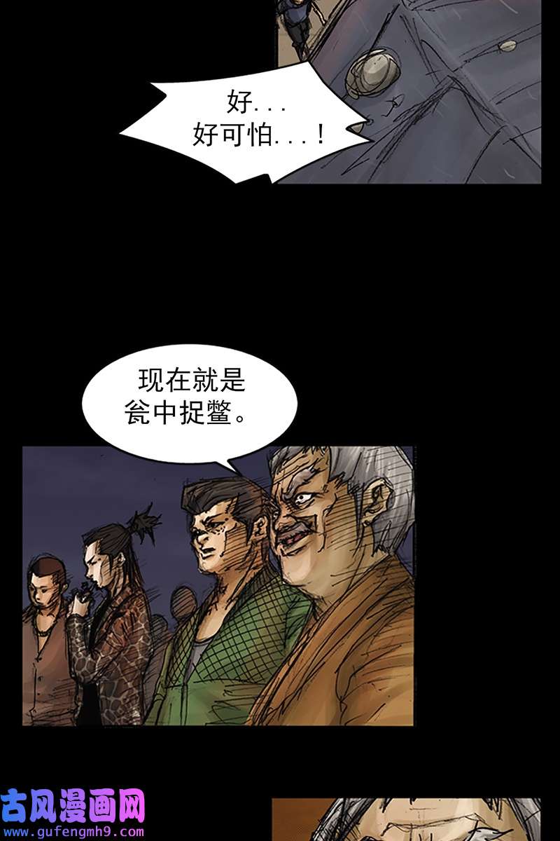 胜券在握第75话下