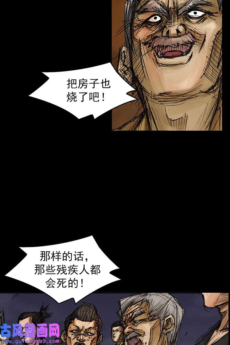 胜券在握第75话下