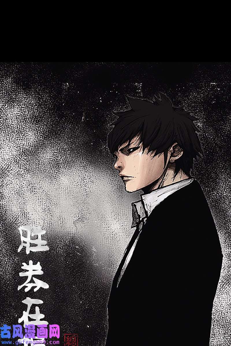 胜券在握第76话上