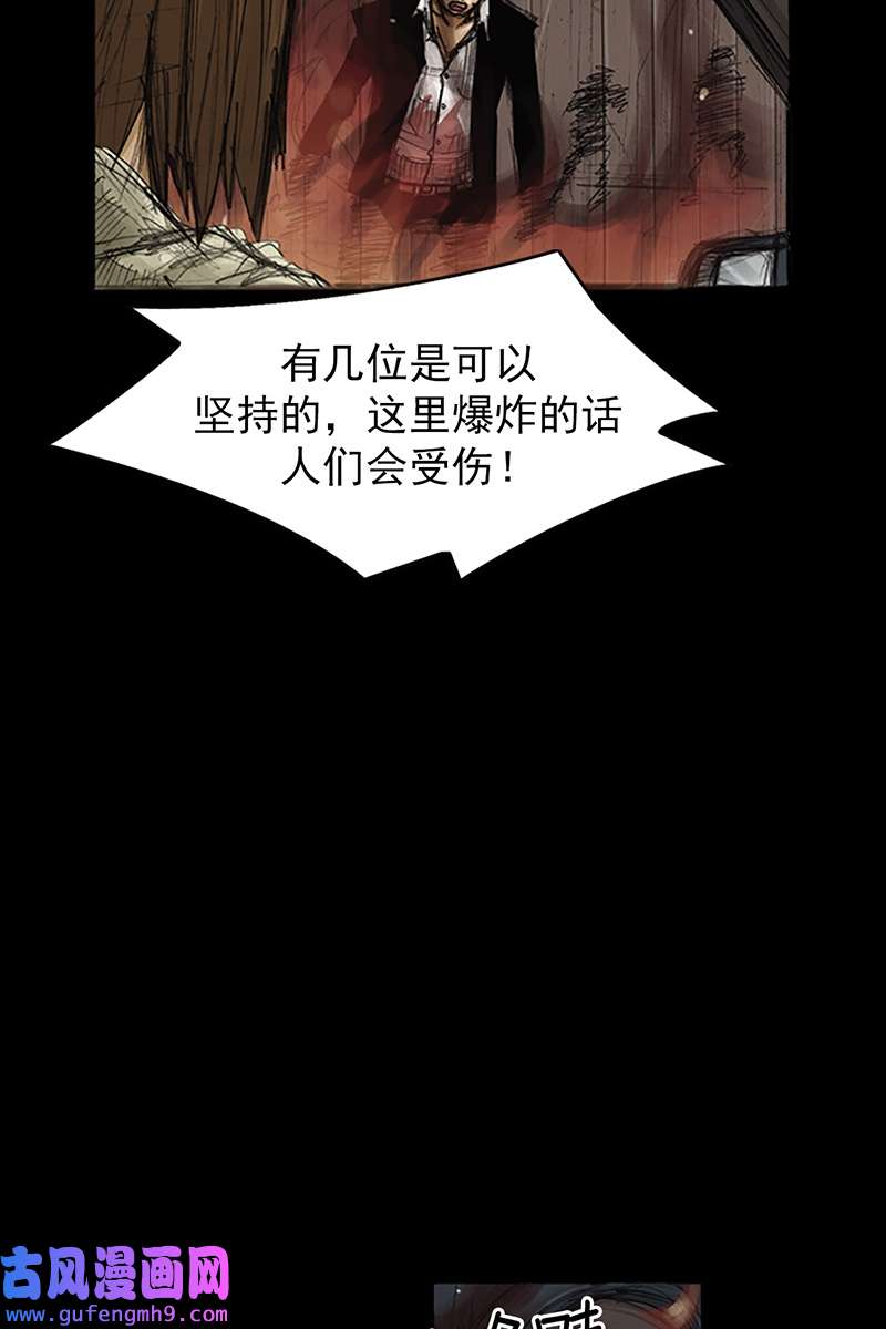 胜券在握第76话上