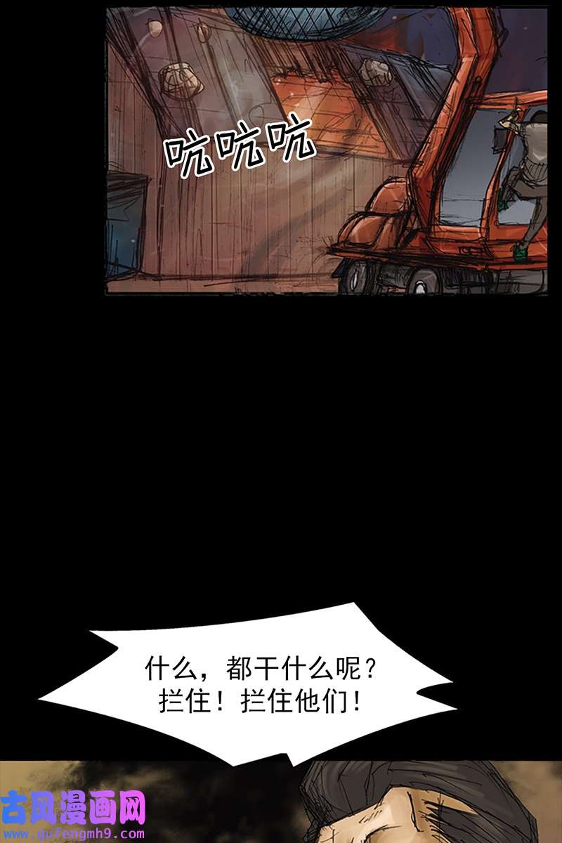 胜券在握第76话上