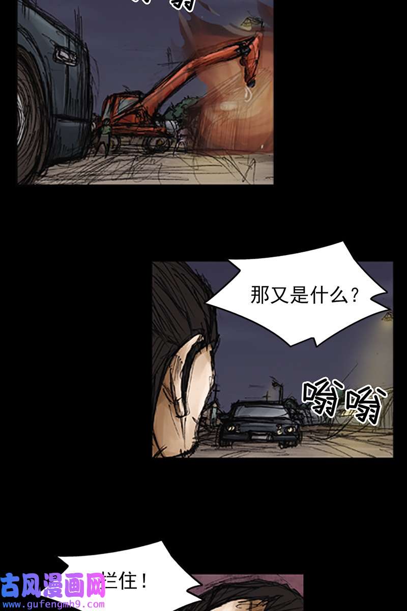 胜券在握第76话上