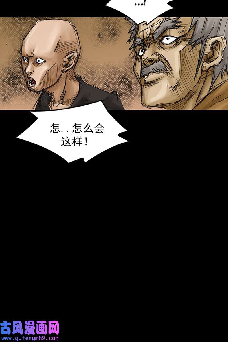 胜券在握第76话上