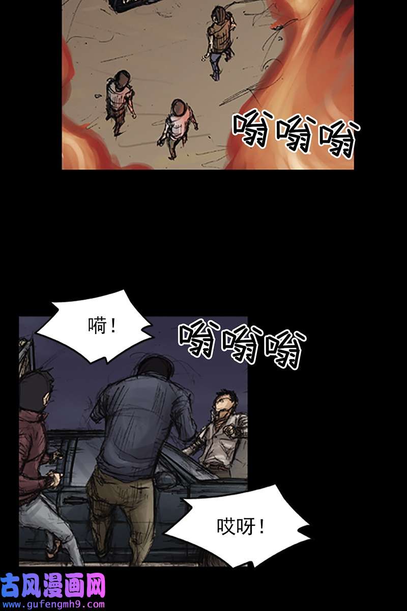 胜券在握第76话上