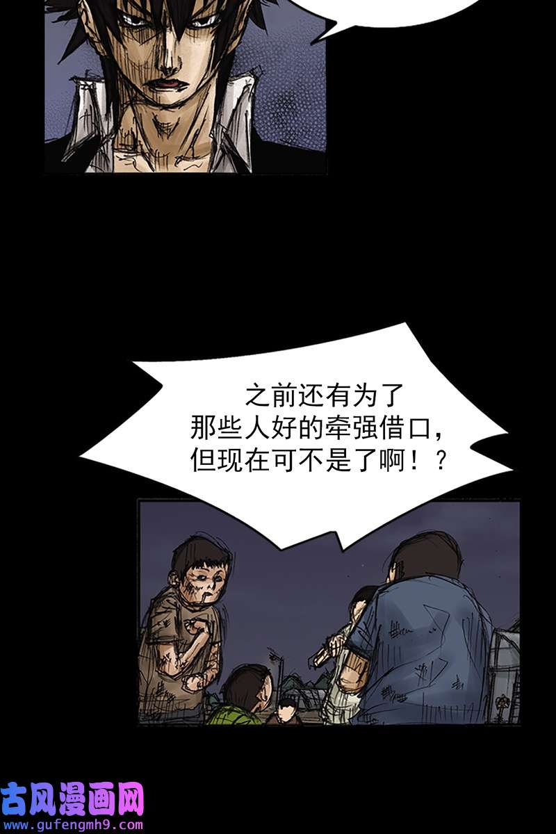 胜券在握第76话下