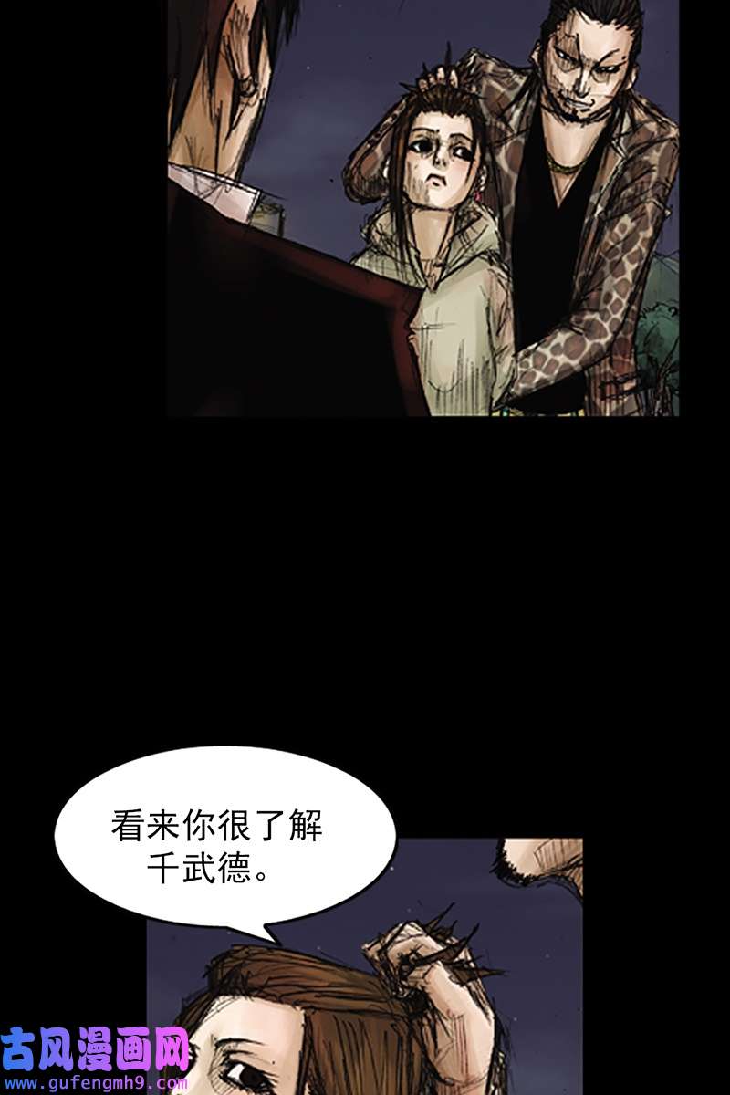 胜券在握第76话下