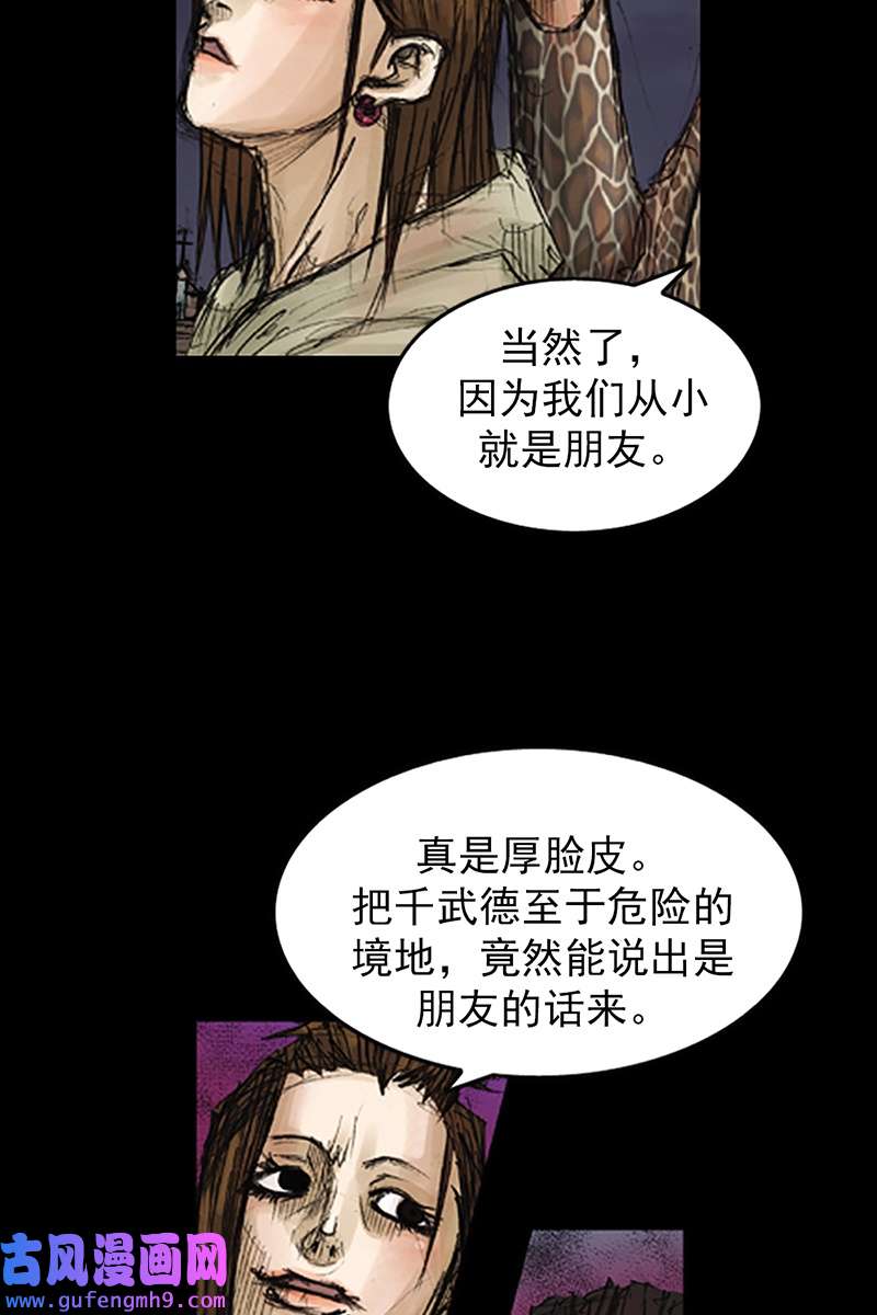 胜券在握第76话下