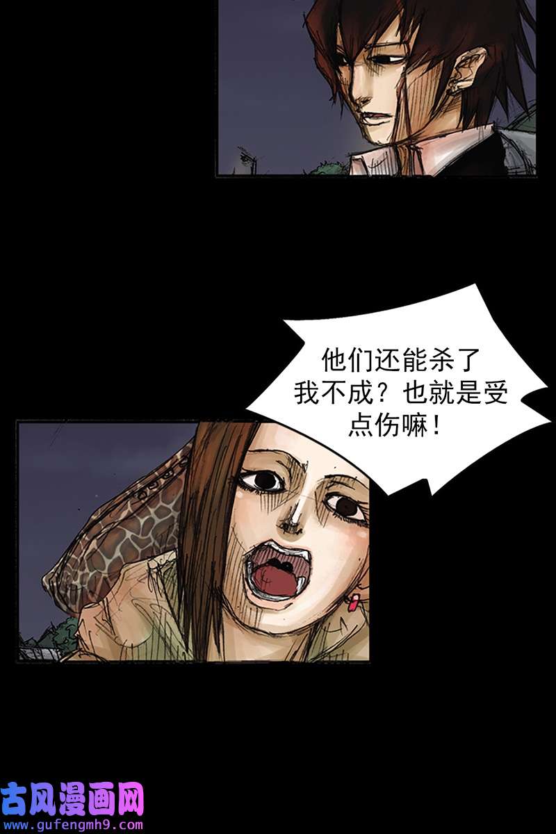 胜券在握第76话下