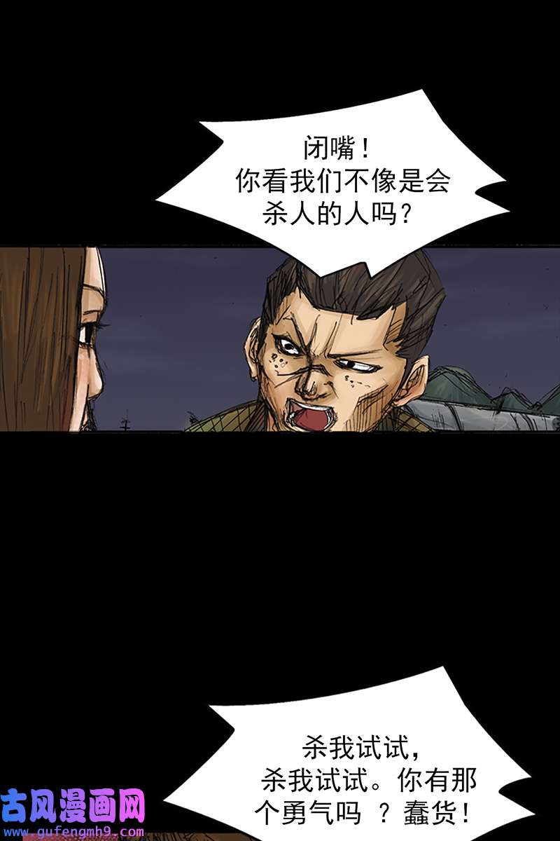 胜券在握第76话下