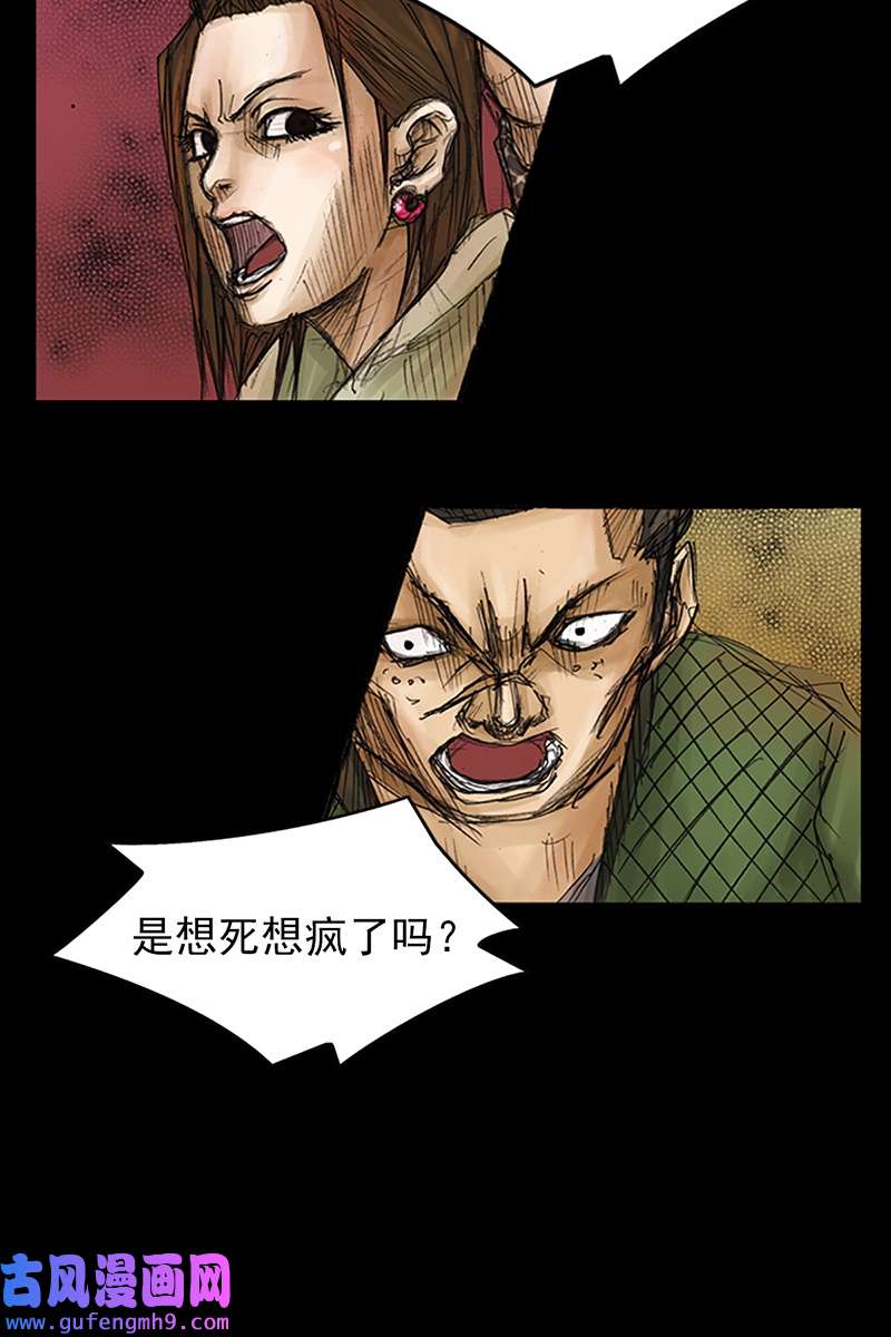 胜券在握第76话下