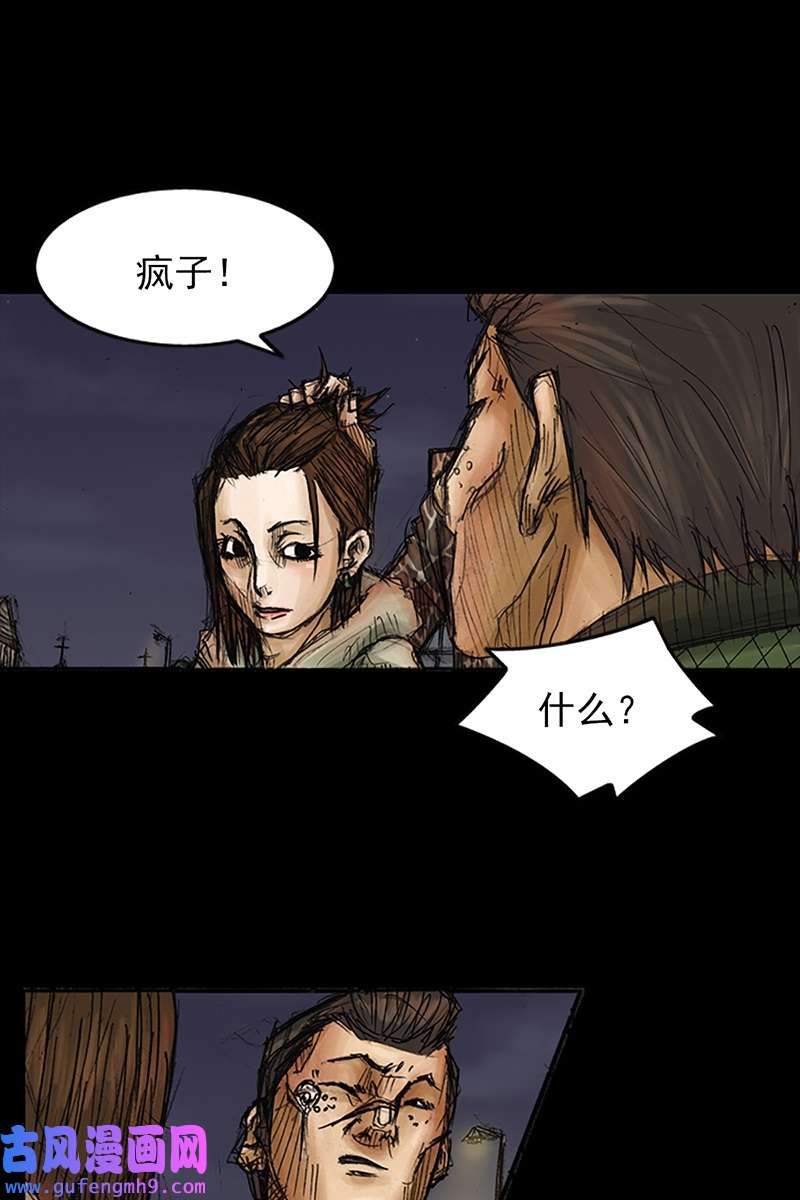 胜券在握第76话下