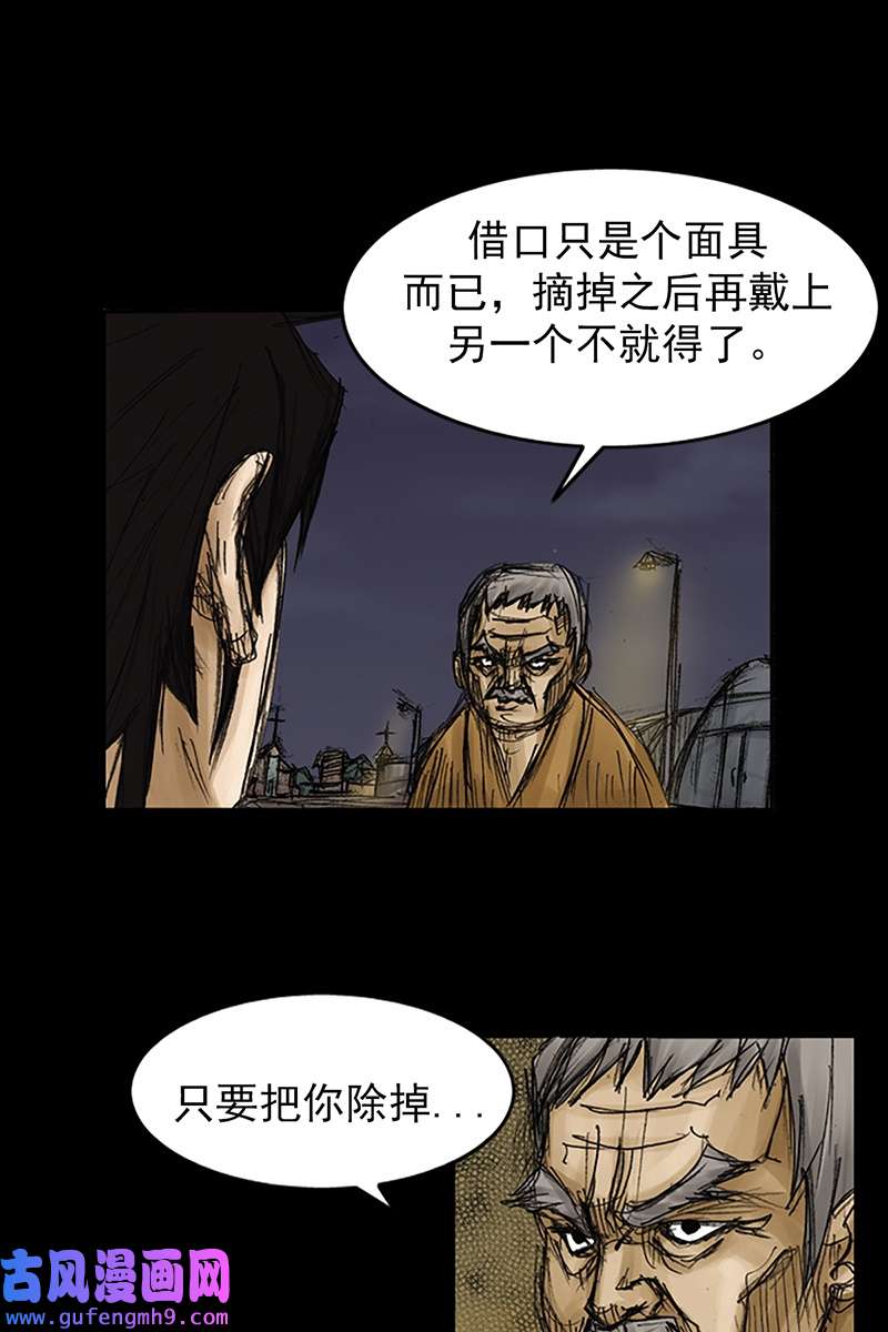 胜券在握第76话下