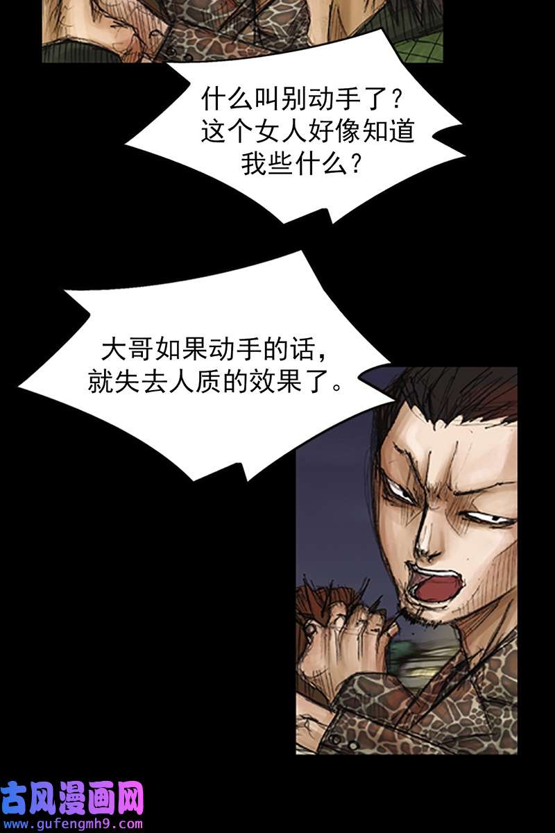 胜券在握第76话下