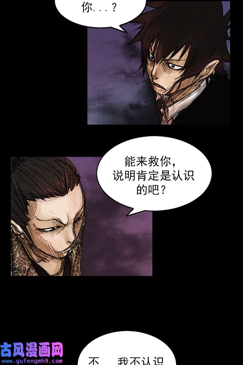 胜券在握第76话下