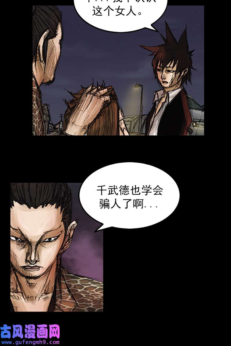 胜券在握第76话下
