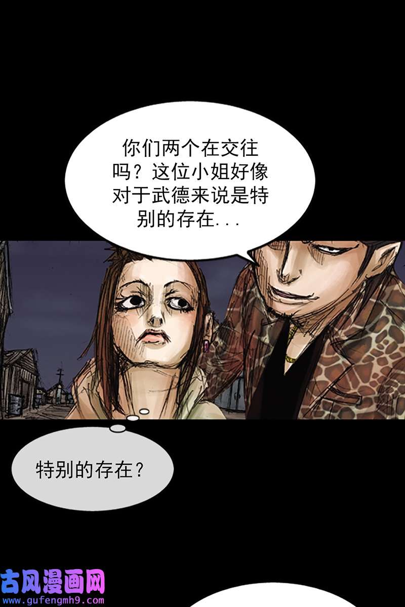 胜券在握第76话下
