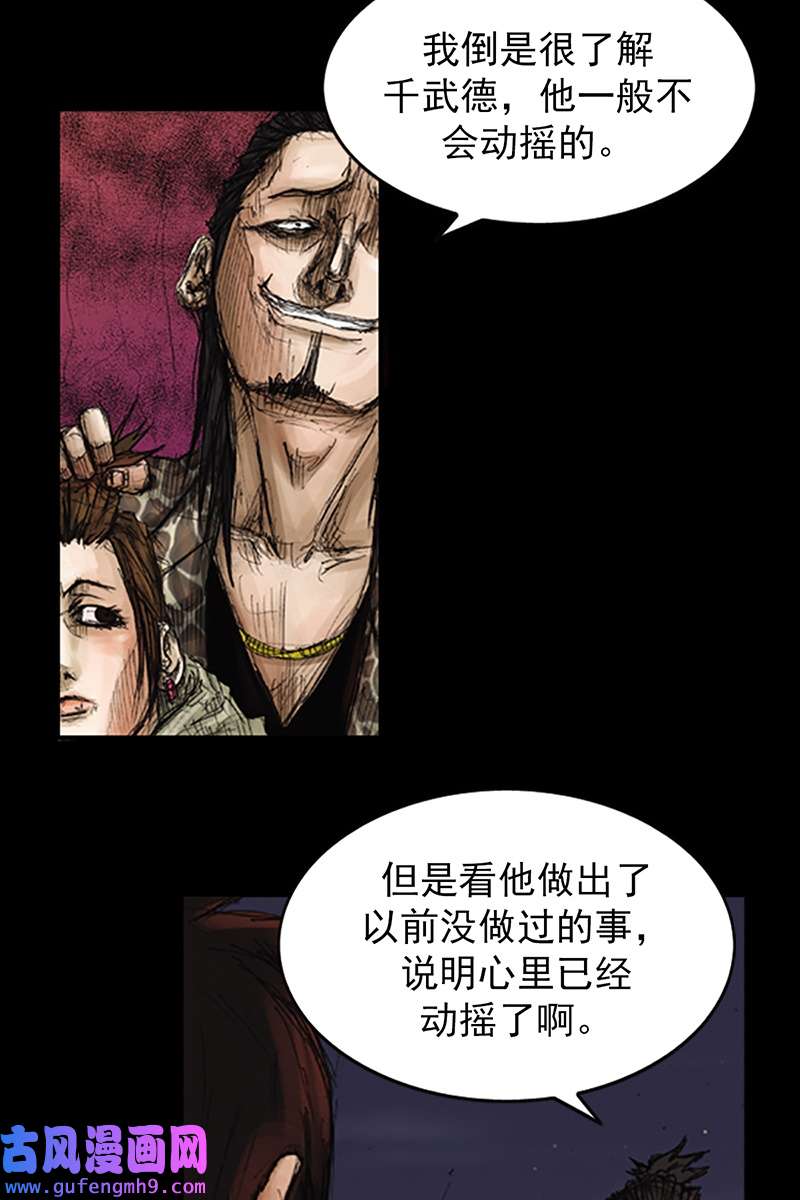 胜券在握第76话下
