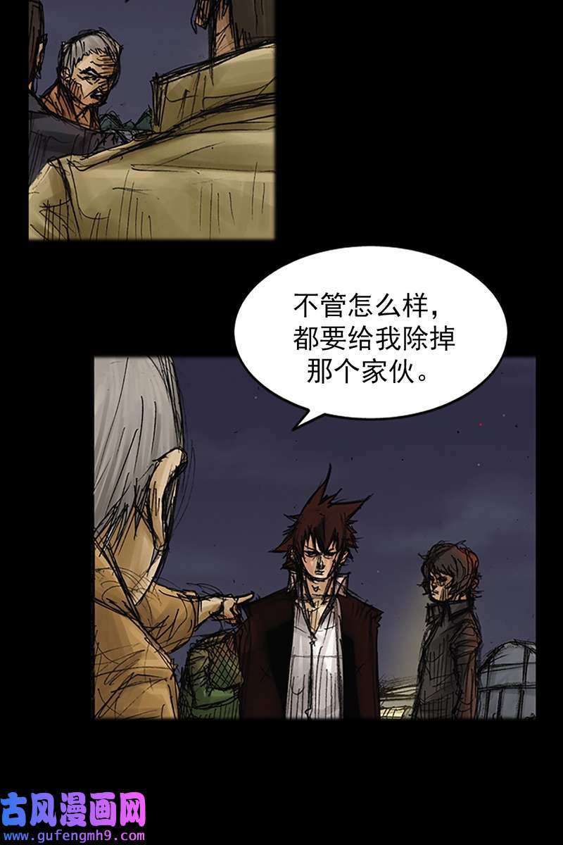 胜券在握第77话上