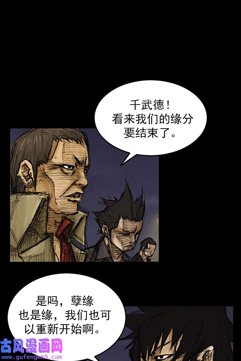 胜券在握第77话上