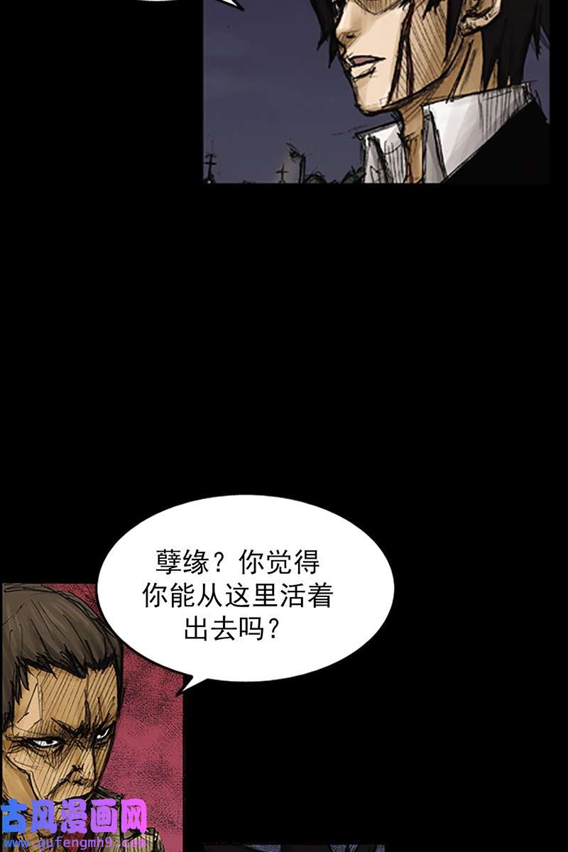 胜券在握第77话上