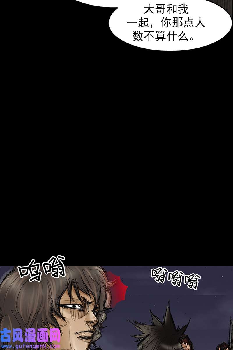 胜券在握第77话上