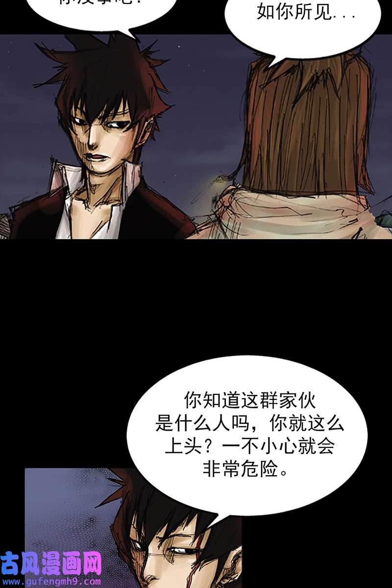 胜券在握第77话上