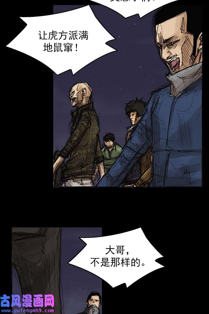 胜券在握第77话上