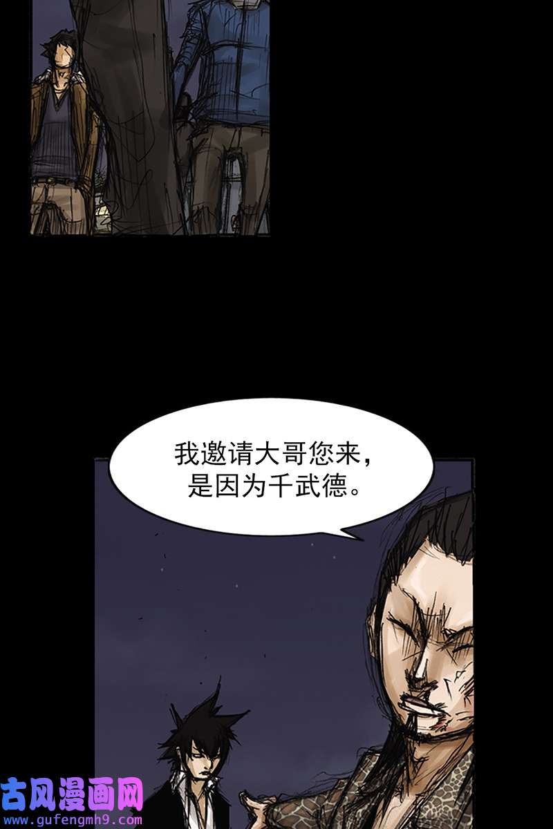 胜券在握第77话上