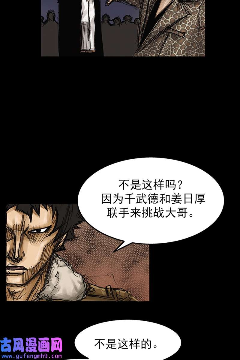 胜券在握第77话上