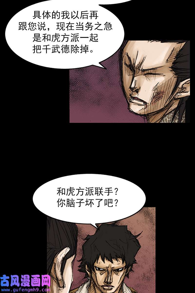 胜券在握第77话上