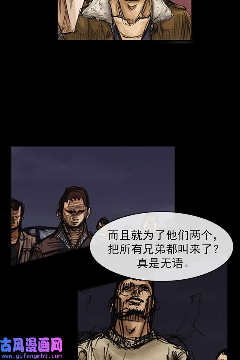 胜券在握第77话上