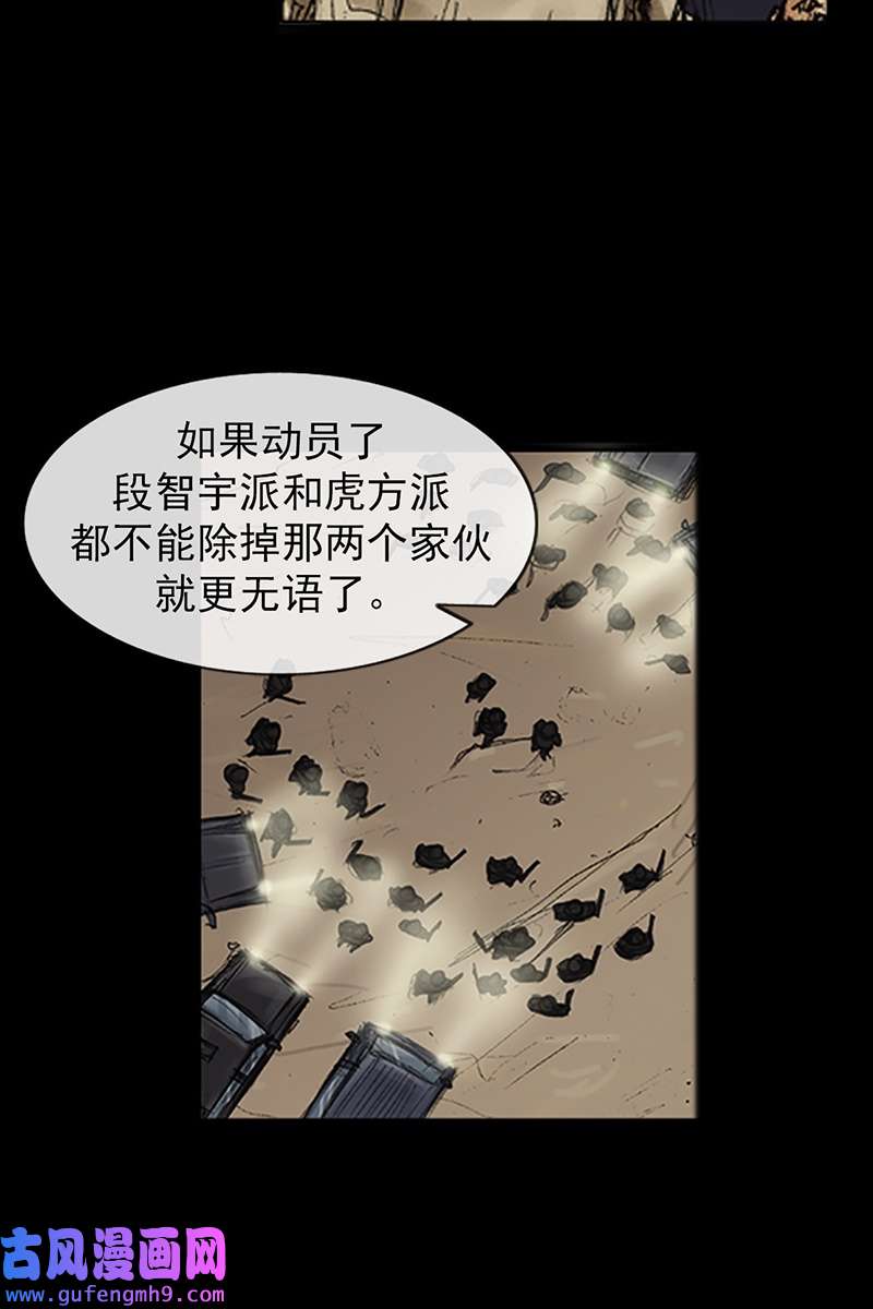胜券在握第77话上