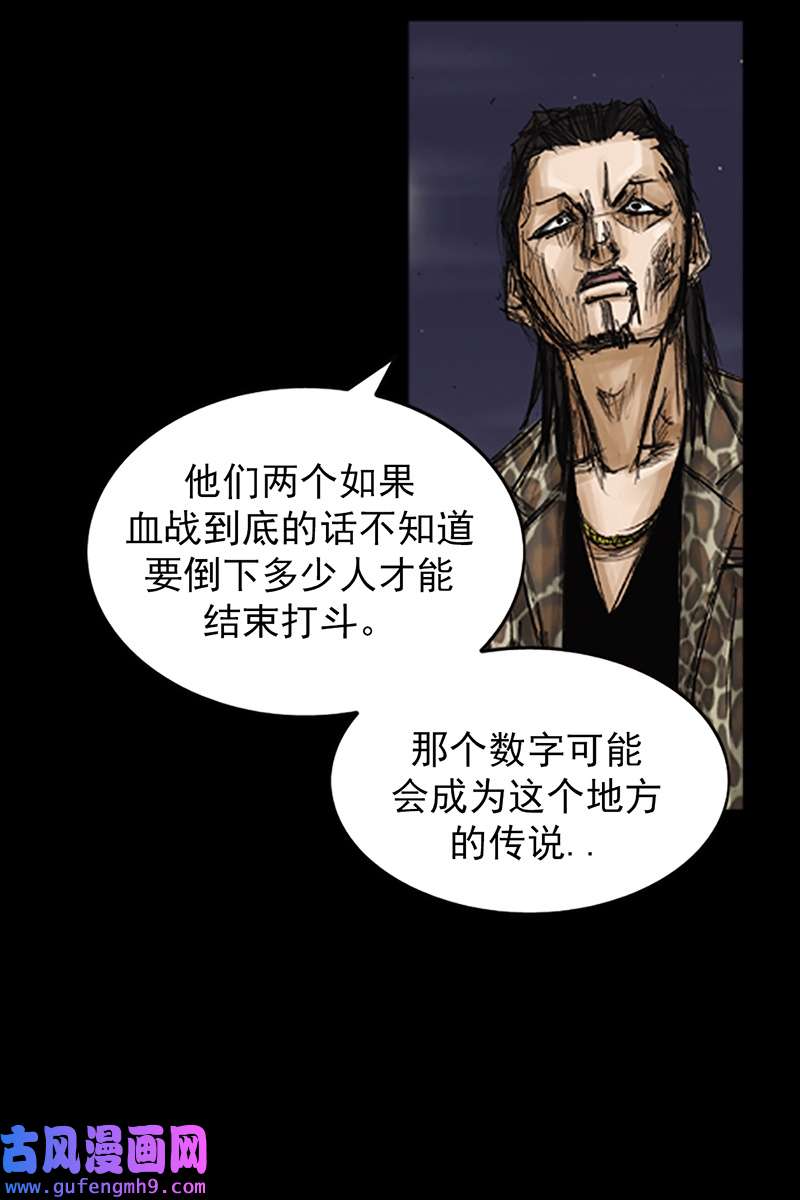 胜券在握第77话上