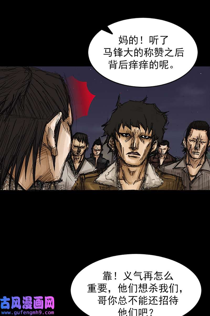 胜券在握第77话上